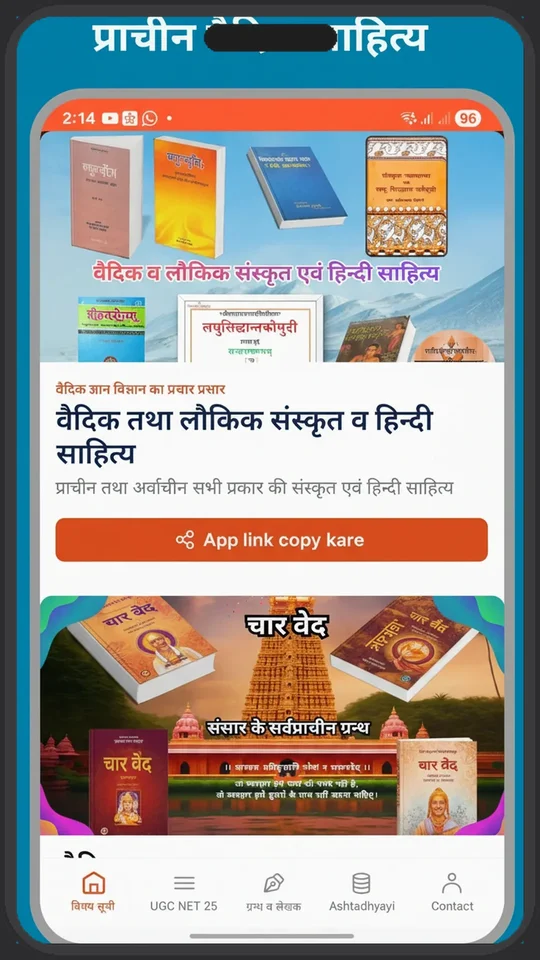 GRANTHA