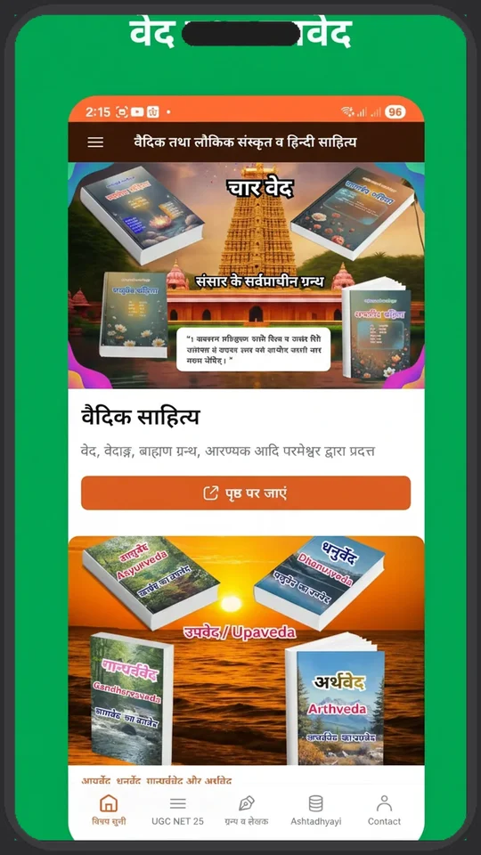 GRANTHA